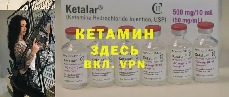 КЕТАМИН ketamine  купить наркотики цена  Лихославль 